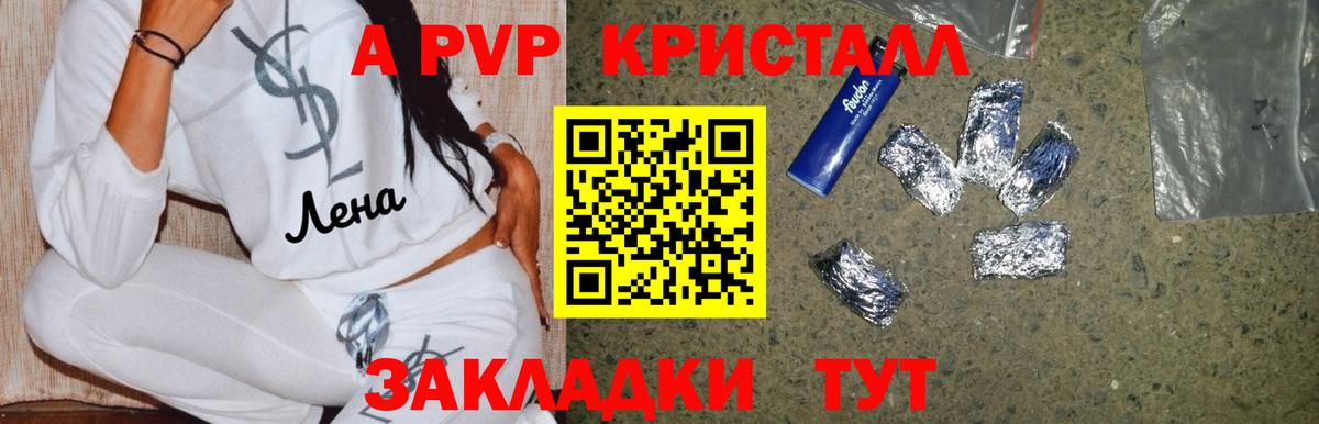 A PVP СК Нерюнгри
