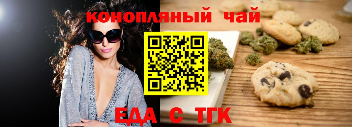 Нерюнгри  Cannafood конопля  Вход с VPN 