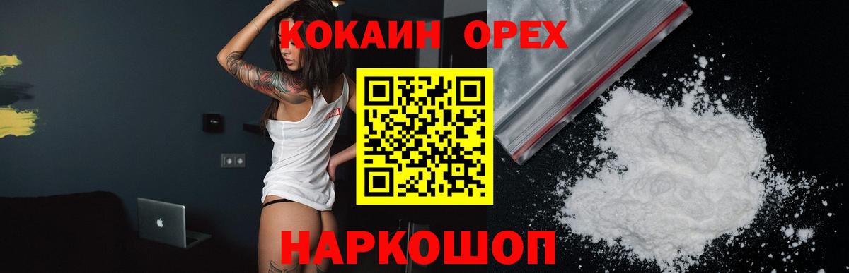 Кокаин  Вход с VPN  КОКАИН FishScale  Нерюнгри  купить наркоту  КОКАИН Перу 