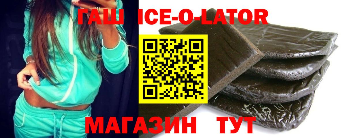 ГАШИШ гашик Нерюнгри