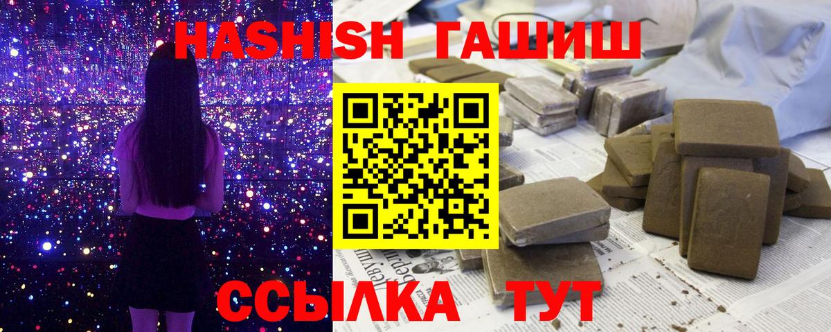 ГАШ  ГАШИШ Premium  ГАШ Premium  Вход с VPN  Нерюнгри 