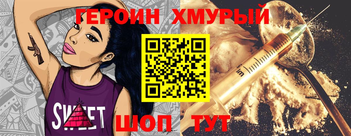 ГЕРОИН  Героин афганец  Вход с VPN  Нерюнгри 