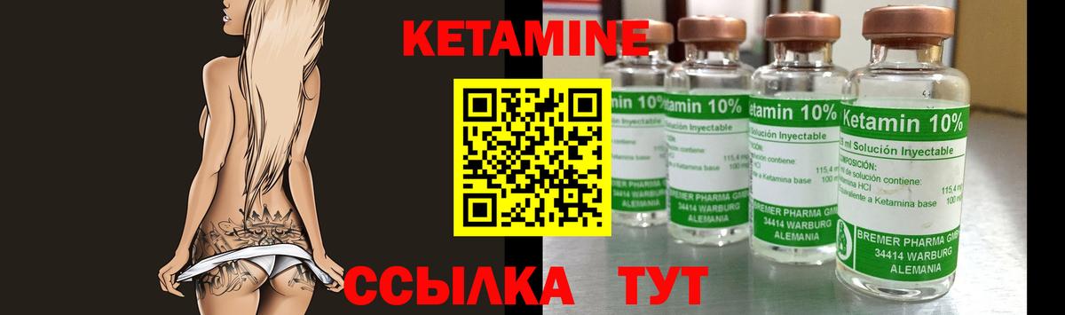 Кетамин ketamine  Кетамин ketamine  Нерюнгри  Вход с VPN 
