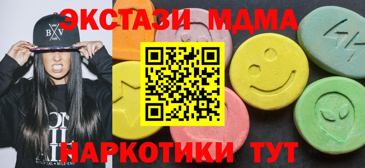 MDMA  Вход с VPN  Нерюнгри  MDMA кристаллы  MDMA VHQ 