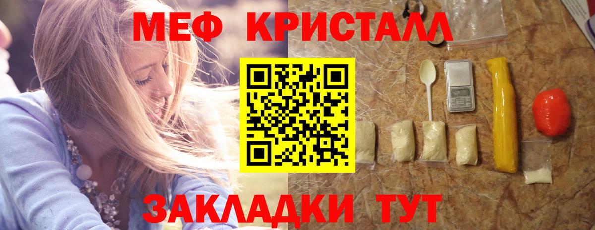 МЕФ  Вход с VPN  Мефедрон мяу мяу  Нерюнгри  МЕФ мука 
