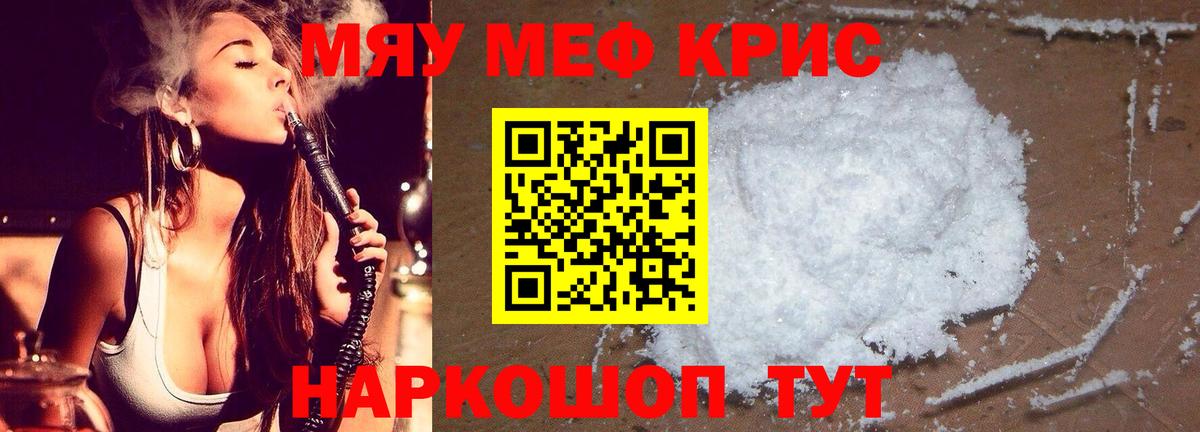 МЕФ мука Нерюнгри
