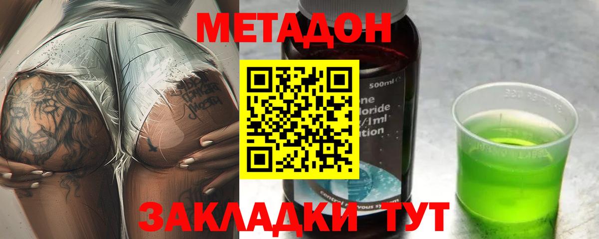 Нерюнгри  Метадон мёд  Вход с VPN 