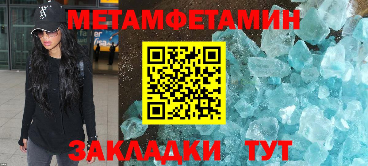 Нерюнгри  Метамфетамин винт  Метамфетамин винт  Вход с VPN 