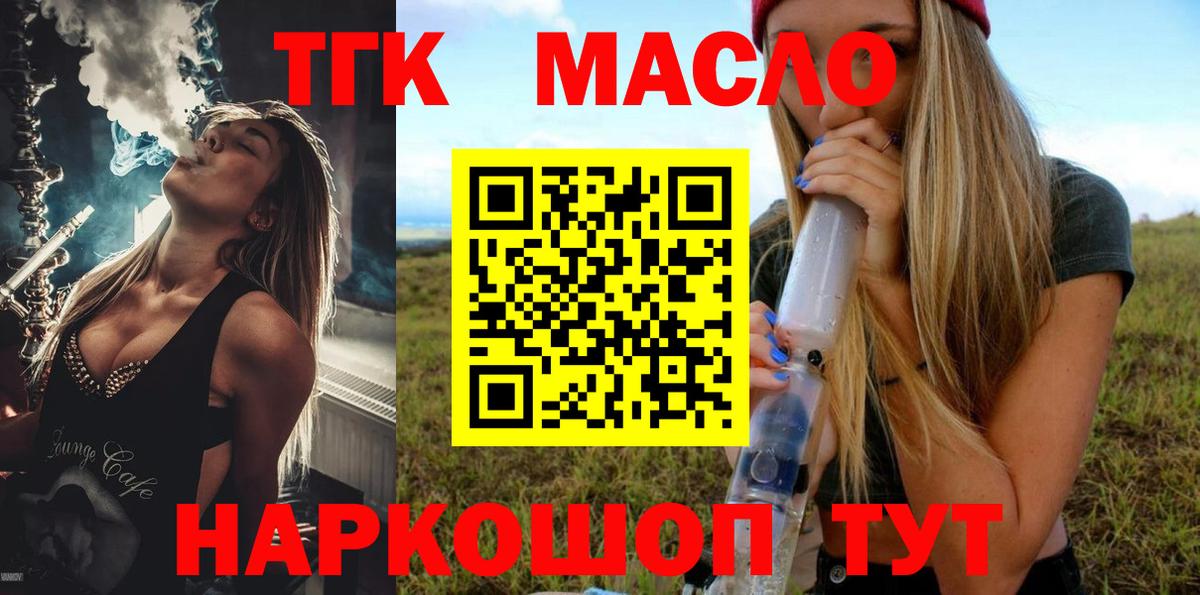 Нерюнгри  Дистиллят ТГК жижа  Дистиллят ТГК концентрат  Вход с VPN 